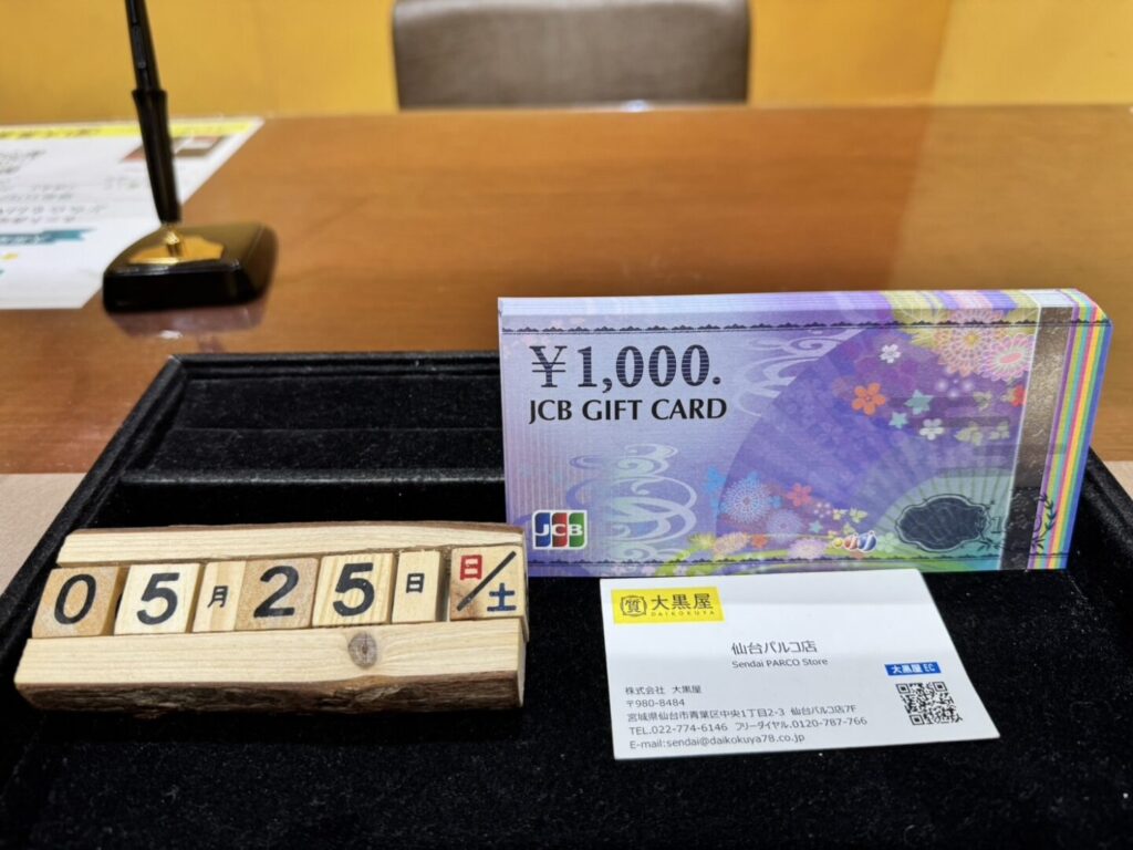 JCB 金券買取　仙台パルコ　大黒屋